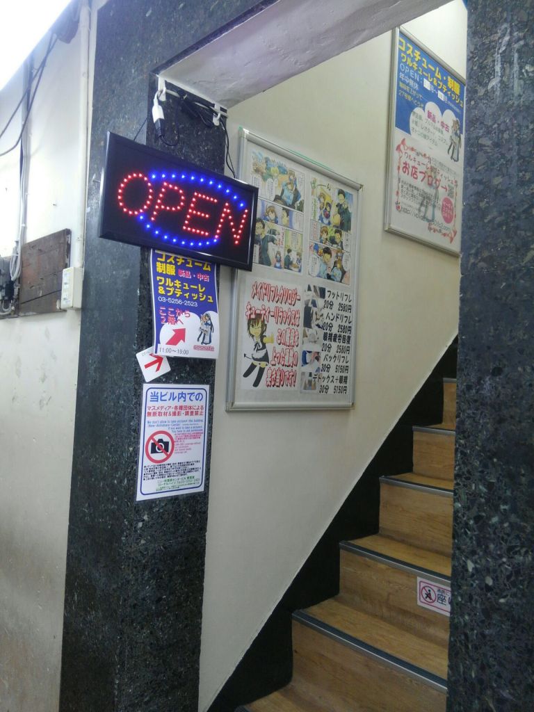 秋葉原 ブルセラ