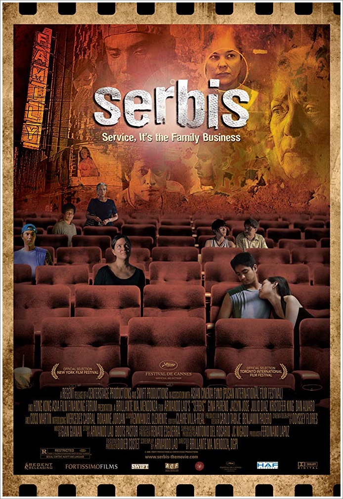 Serbis (2008年)